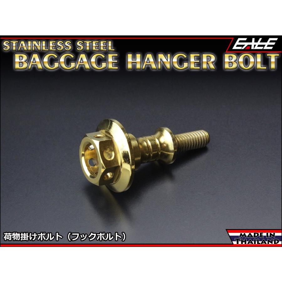 荷物 掛け ボルト SUSステンレス 削り出し ツーリングネット掛けの