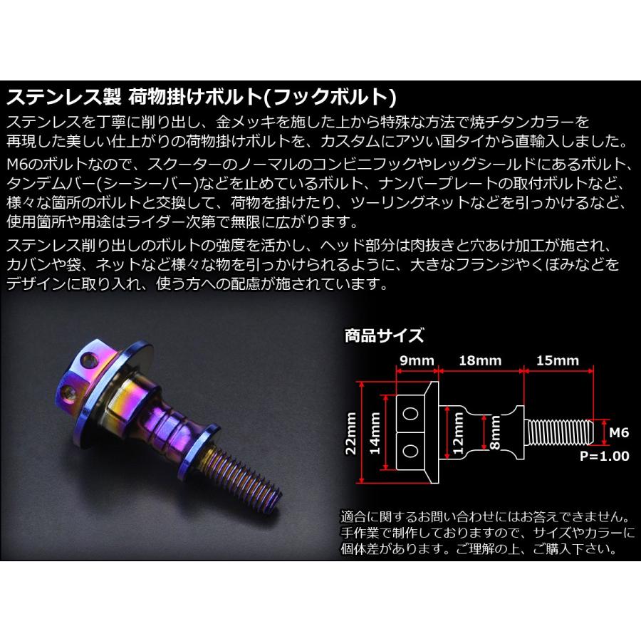 P.ページ 荷物 掛け ボルト SUSステンレス 削り出し ツーリングネット掛けの
