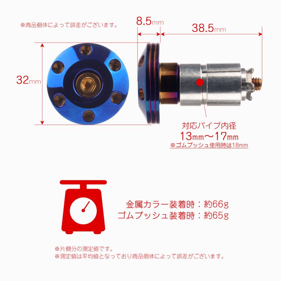 バイク用 バーエンド キャップ 適合ハンドルパイプ内径13-18mm シンホールヘッド ステンレス 薄型 焼チタンカラー TH0436 | ブランド登録なし | 04