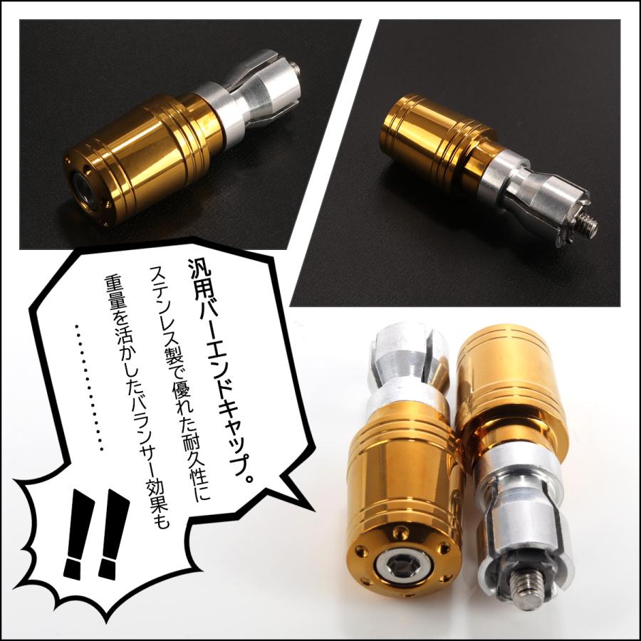 バイク用 バーエンド ステンレス製 バーエンドキャップ グリップエンド