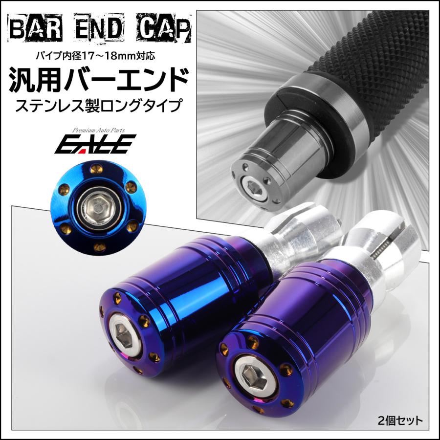 ハンドルバーエンドプラグ 用 スズキ 用 ビーキング 2007-2022