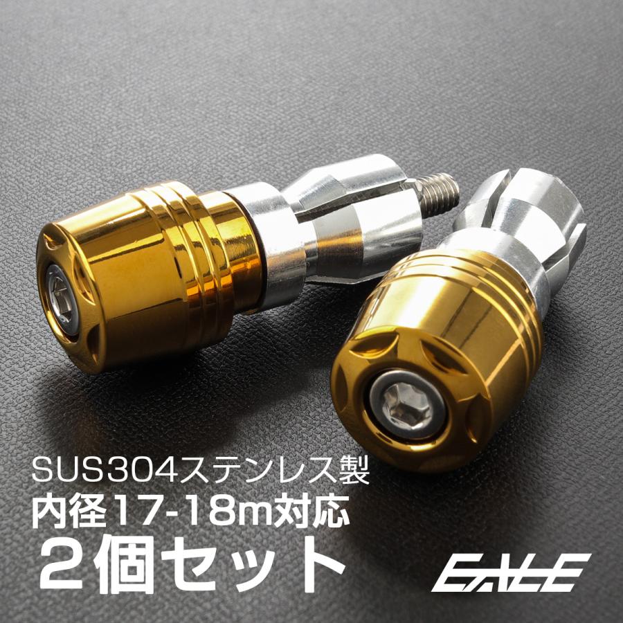 バイク用 バーエンド バーエンドキャップ グリップエンド スターヘッド ステンレス製 対応ハンドル内径17-18mm ゴールド TH0441 | ブランド登録なし