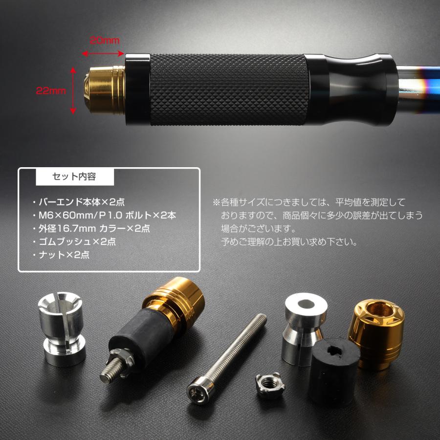 バイク用 バーエンド バーエンドキャップ グリップエンド スターヘッド ステンレス製 対応ハンドル内径17-18mm ゴールド TH0441 | ブランド登録なし | 05