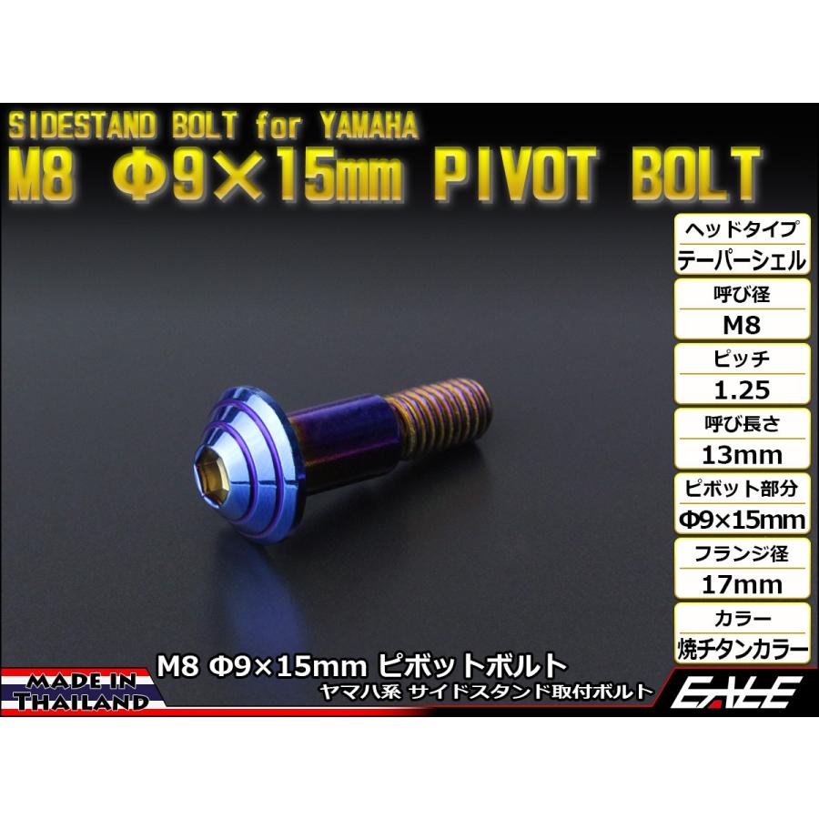 き ヤマハ発動機 ヤマハ用 SUSステンレス 削り出し テーパーシェル
