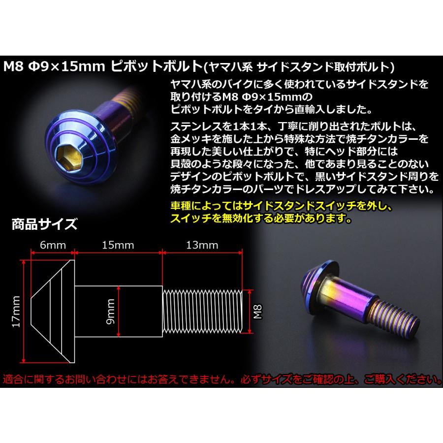 ヤマハ発動機 ヤマハ用 SUSステンレス 削り出し テーパーシェル