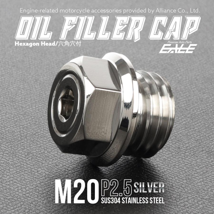 オイルフィラーキャップ M20 P2.5 六角穴付き ヘキサゴンヘッド ステンレス製 シルバー 汎用 TH0485 | ホンダ | 01