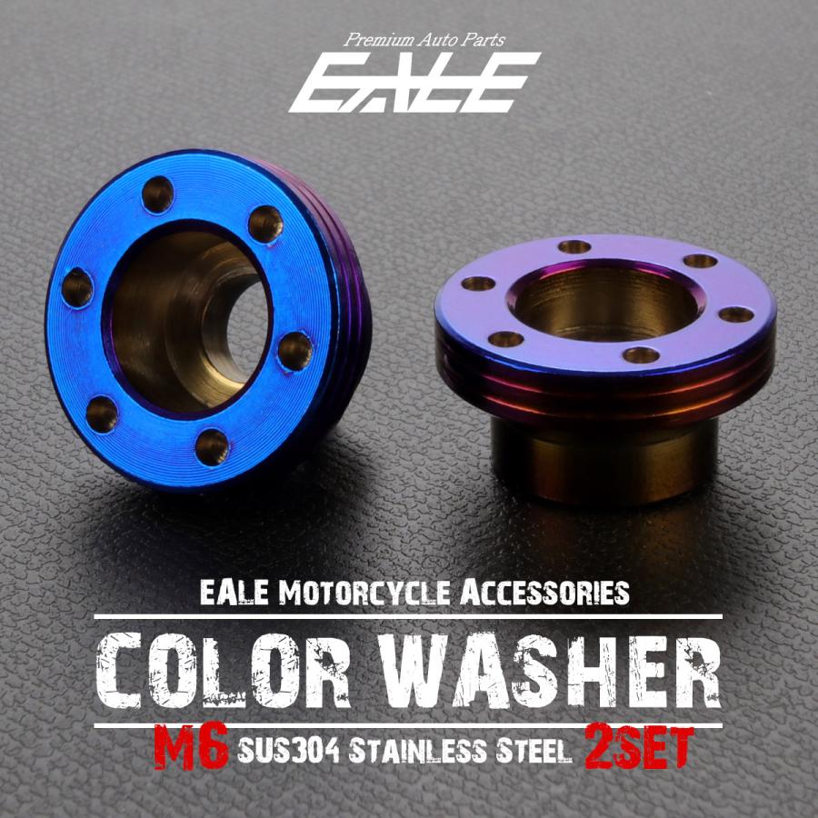 M6キャップボルト用 カラー ワッシャー フジツボ型 SUS304ステンレス ブルー 2個セット TH0503 | ブランド登録なし | 01