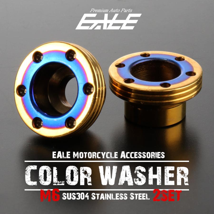 M6キャップボルト用 カラー ワッシャー フジツボ型 SUS304ステンレス ゴールド＆ブルー 2個セット TH0505 | ブランド登録なし | 01