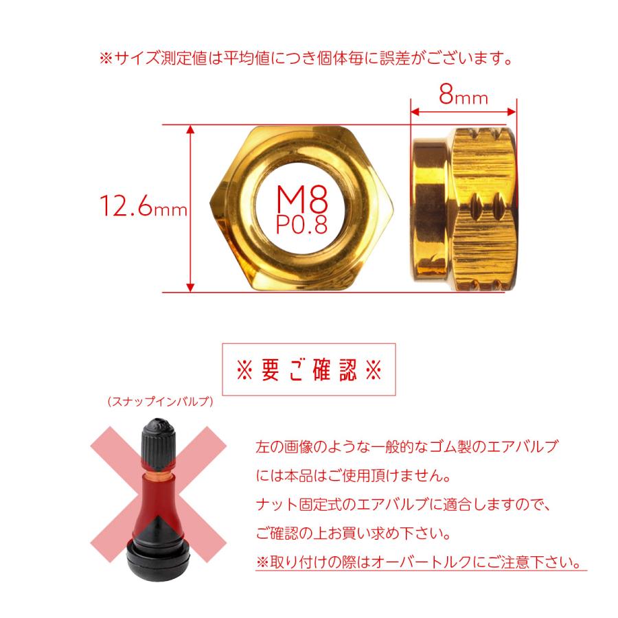 エアバルブ用ナット エアバルブ固定 タイヤエアバルブ ホイールエアバルブ ステンレス製 ゴールド 2個セット TH0509 | ブランド登録なし | 05