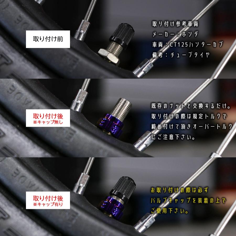 エアバルブ用ナット エアバルブ固定 タイヤエアバルブ ホイールエアバルブ ステンレス製 焼チタン色 2個セット TH0510 | ブランド登録なし | 04