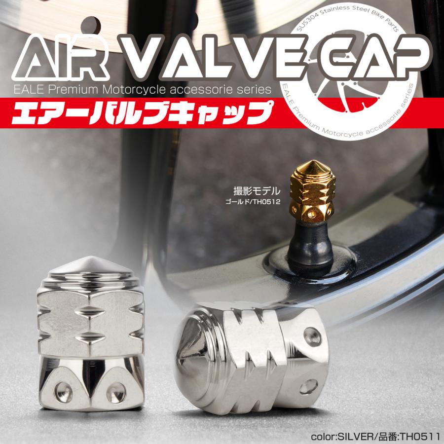 汎用 エアバルブキャップ タイヤバルブキャップ ステップホール ステンレス製 バレット 弾丸型 シルバー TH0511 | ブランド登録なし
