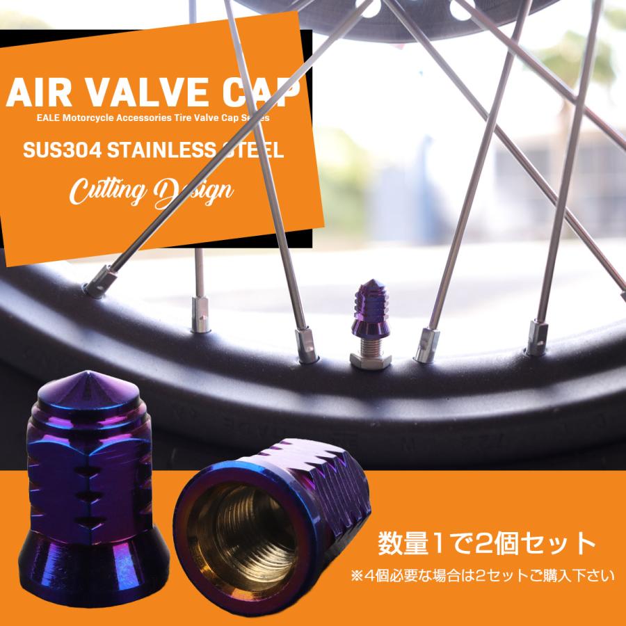 エアバルブキャップ タイヤバルブキャップ ステンレス製 ステップカットデザイン 汎用 焼きチタン色 TH0516 | ブランド登録なし | 01