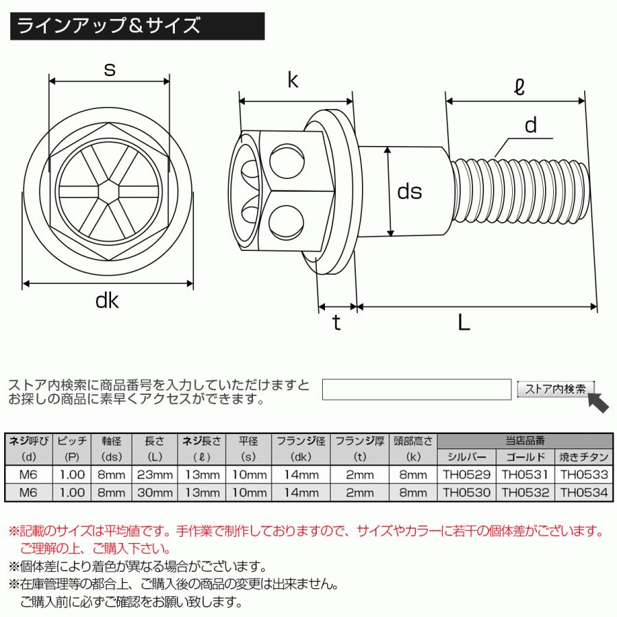 バイク ピボットボルト ブレーキレバー クラッチレバー 軸径8mm M6×13mm P1.00 ゴールド フラワーヘッド TH0532 | ブランド登録なし | 05