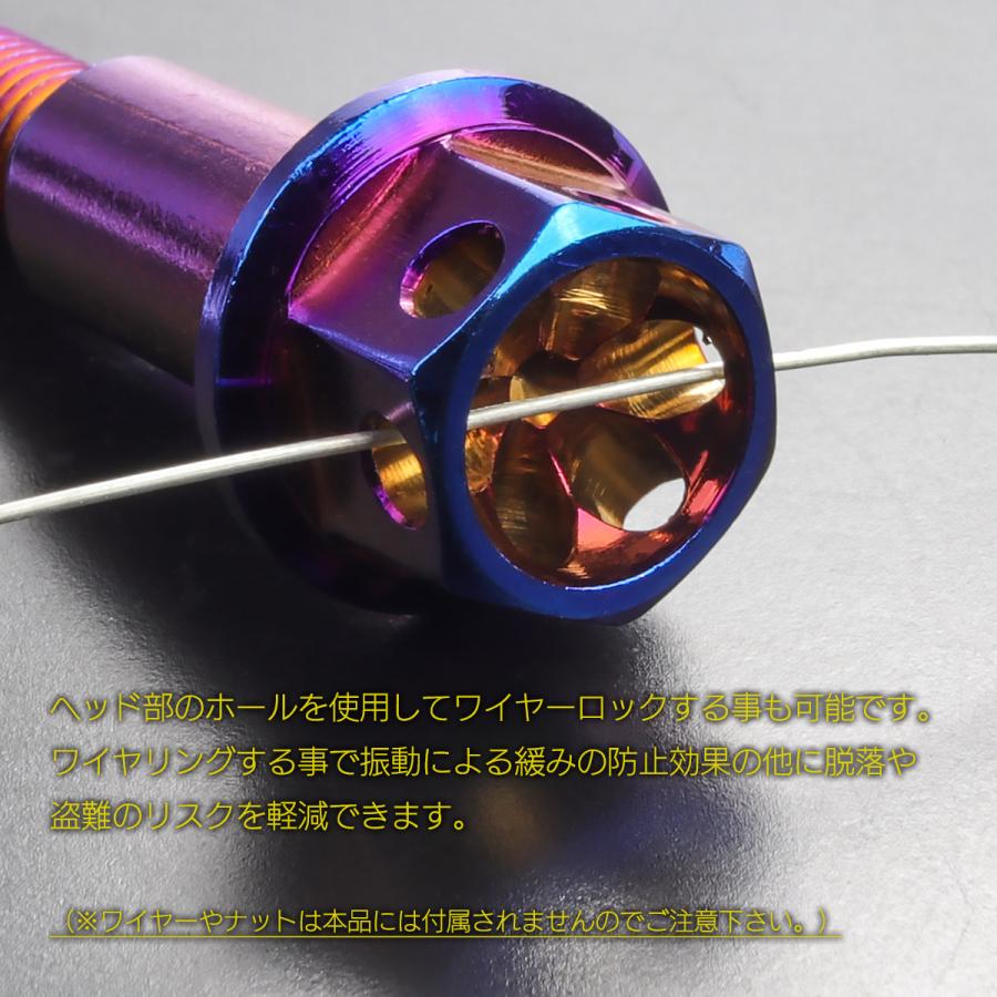 バイク レバー用 ピボットボルト M6 P1.0 ピボット径8mm ステンレス製 ワイヤーロック穴付き 補修 交換 カスタム 焼チタン 2本セット TH0549 | ブランド登録なし | 04