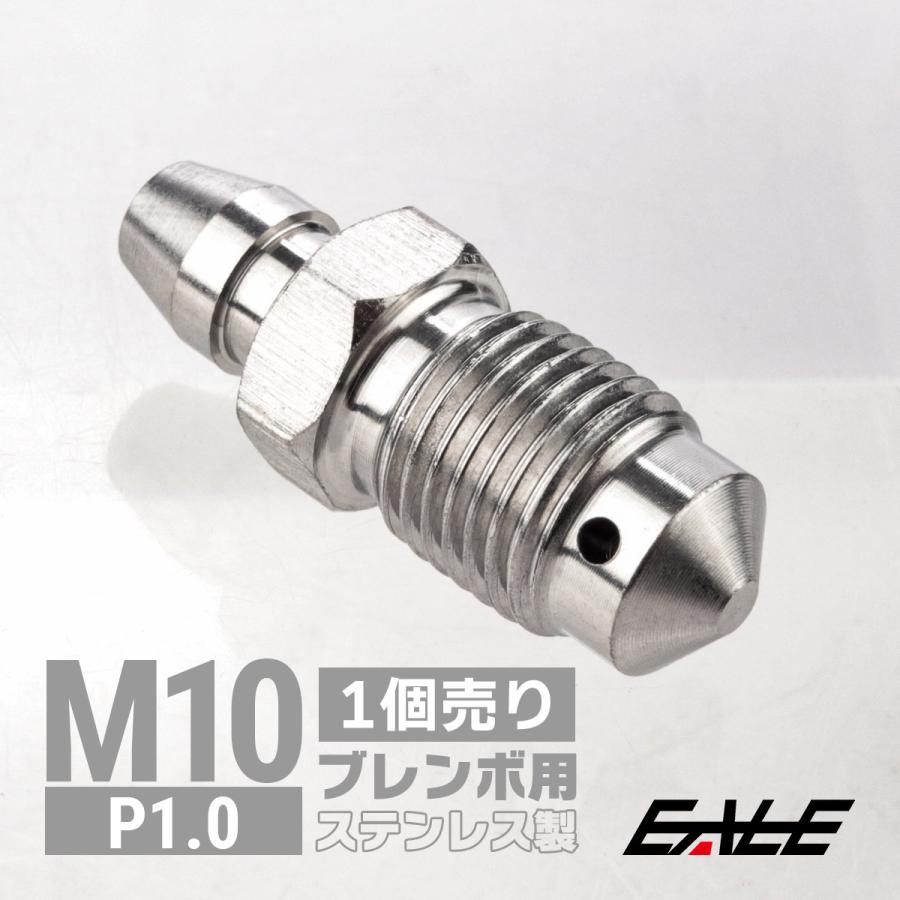 エアブリーダー ブレンボ用 M10 P1.0 エアブリード ステンレス製 ブレーキキャリパー エア抜き マットシルバー TH0595 | ブランド登録なし