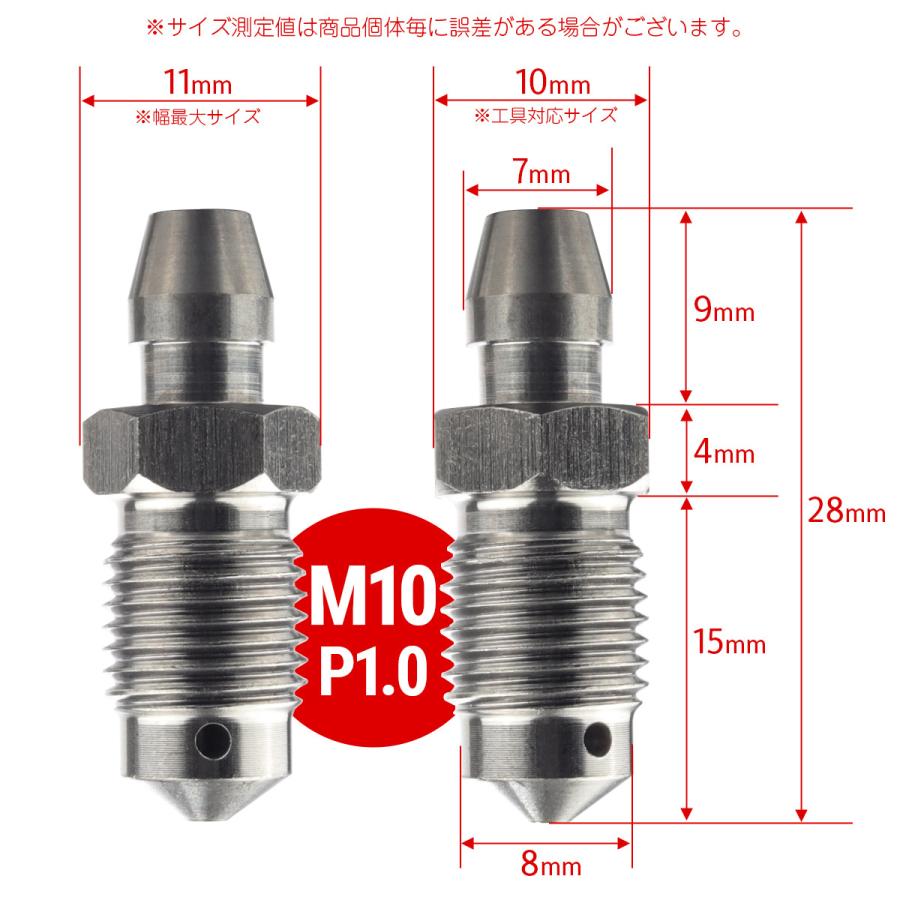 エアブリーダー ブレンボ用 M10 P1.0 エアブリード ステンレス製 ブレーキキャリパー エア抜き マットシルバー TH0595 | ブランド登録なし | 04