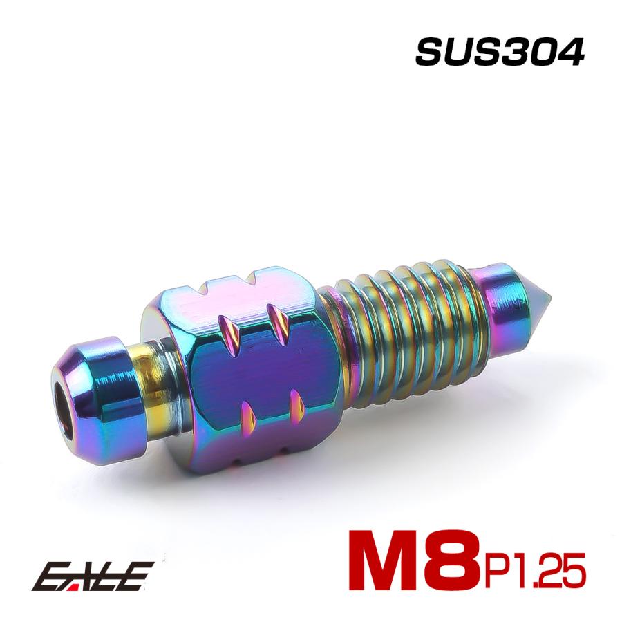 M8 P1.25 エアブリード スクリュー エアブリーダー バルブ ニップル ステンレス レインボー TH0612 | ブランド登録なし