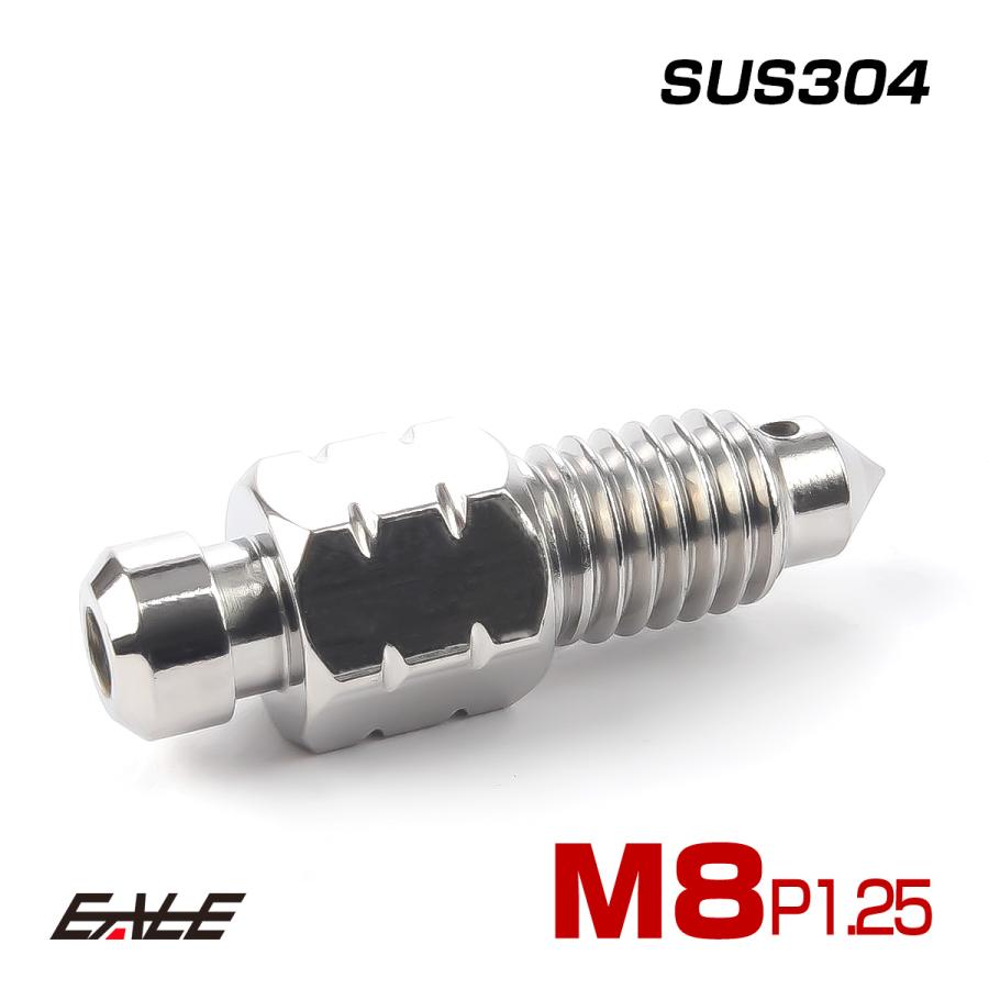 M8 P1.25 エアブリード スクリュー エアブリーダー バルブ ニップル ステンレス シルバー TH0616 | ブランド登録なし