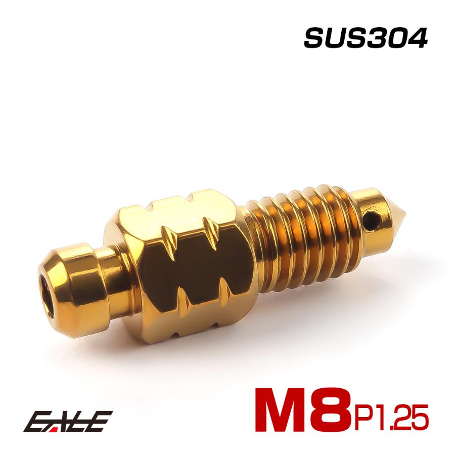 M8 P1.25 エアブリード スクリュー エアブリーダー バルブ ニップル ステンレス ゴールド TH0617 | ブランド登録なし