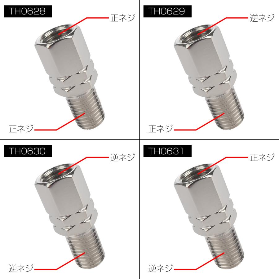 M10 P1.25 バイク用 ミラー 変換アダプター 高さ18mm ステンレス メッキ仕上げ TH0628-0631｜eale｜08