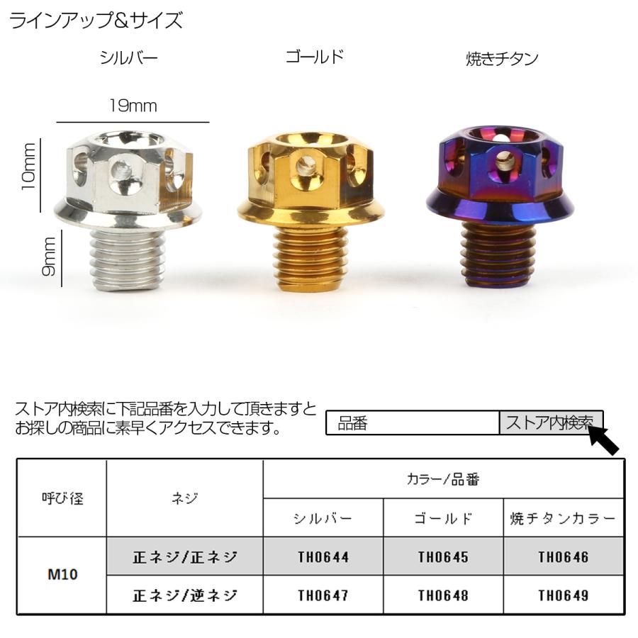M10 ミラーホール カバーキャップ ボルト フラワー シルバー 正ネジ 2
