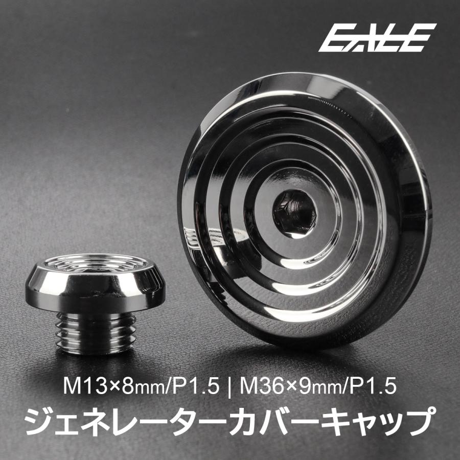 スズキ用 M13 M36 ジェネレーターカバー クランクケースカバー キャップセット ステンレス FI- CNC__C1 シルバー TH0735 | スズキ
