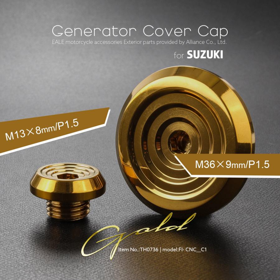 スズキ用 M13 M36 ジェネレーターカバー クランクケースカバー キャップセット ステンレス FI- CNC__C1 ゴールド TH0736 | スズキ | 01