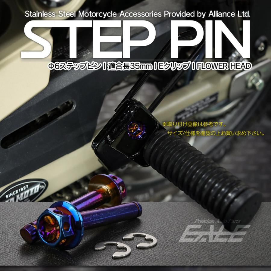 N.worksです。 ステップピン クレビスピン バイク 外径6mm 適合長35mm フラワーヘッド
