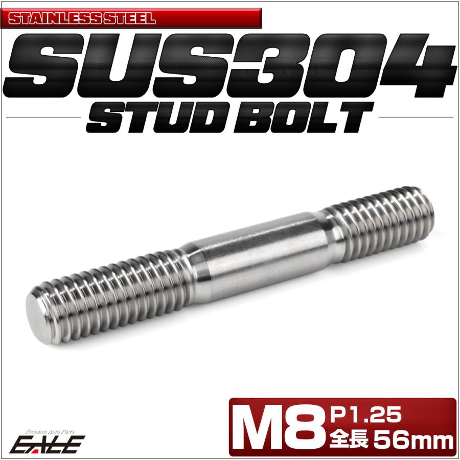 Z1 Z2 マフラー スタットボルト M8―M6交換ボルト 全長50㎜ 8本