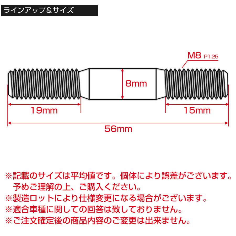 スタッドボルト M8 P1.25 全長56mm SUS304 ステンレス シルバー TH0772 