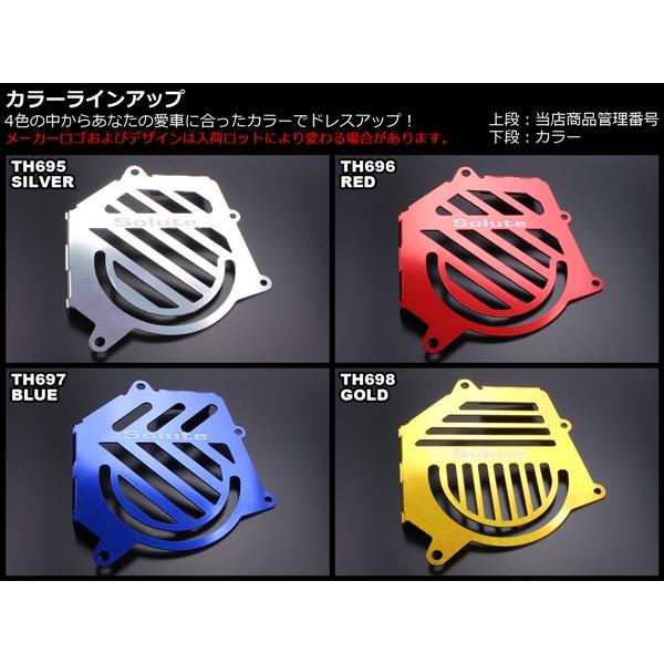 パーツ SFD! Soluteブランド ZOOMER-X DIO110(JF31)他 アルミ製 ファン カバー