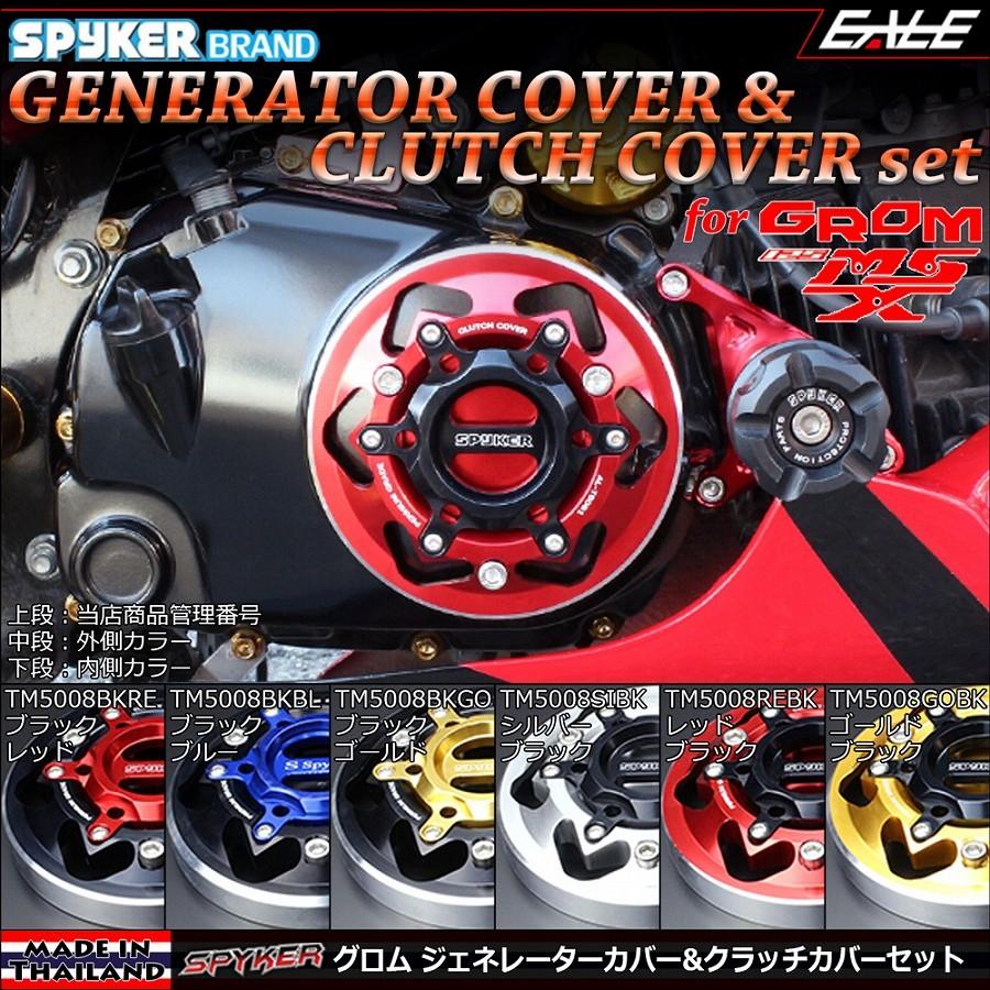 グロム（ホンダ） SPYKER グロム GROM＆MSX125 JC61前期＆後期・JC75