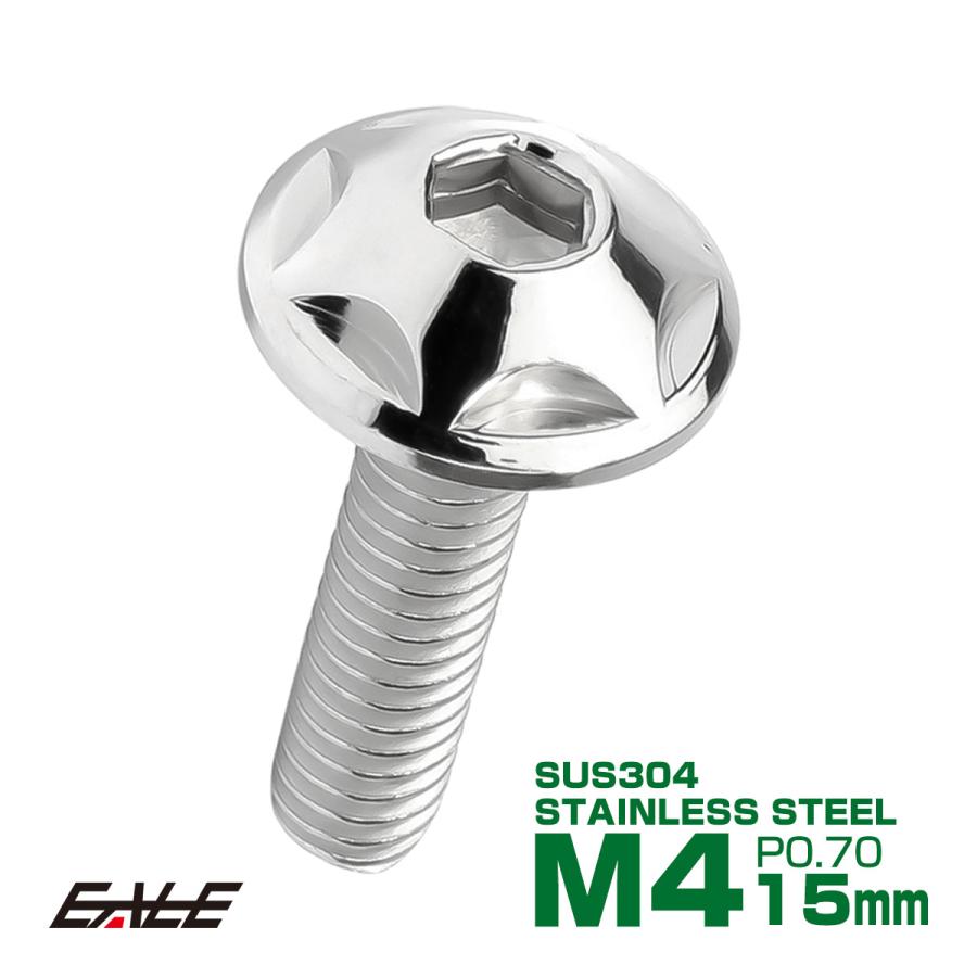 M4×15mm P0.7 スターヘッドボルト シルバー ボタンボルト ステンレス