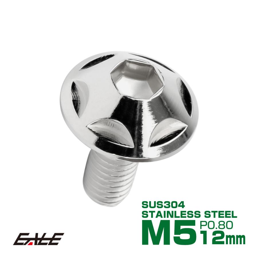 M5×12mm P0.8 スターヘッドボルト シルバー ボタンボルト ステンレス削り出し TR0004 | ブランド登録なし