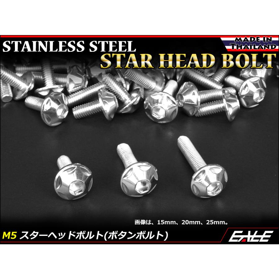 M5×12mm P0.8 スターヘッドボルト シルバー ボタンボルト ステンレス削り出し TR0004 | ブランド登録なし | 01