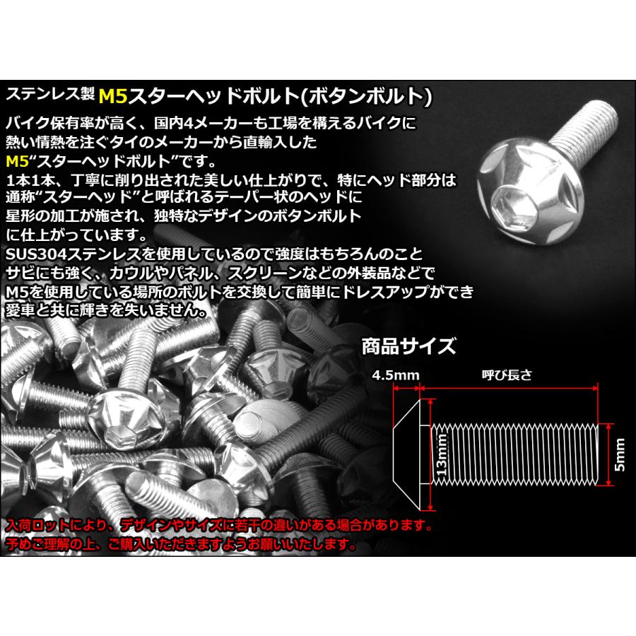 M5×25mm P0.8 スターヘッドボルト シルバー ボタンボルト ステンレス削り出し TR0007 | ブランド登録なし | 02