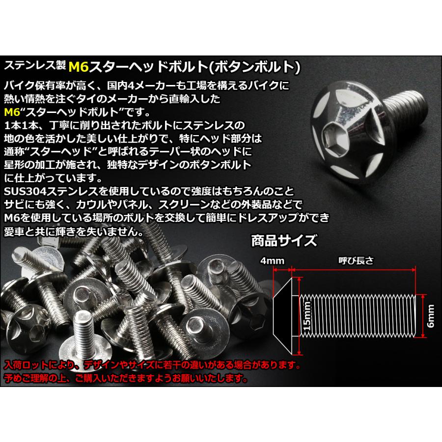 M6×20mm P1.0 スターヘッドボルト シルバー ボタンボルト ステンレス削り出し TR0011 | ブランド登録なし | 02