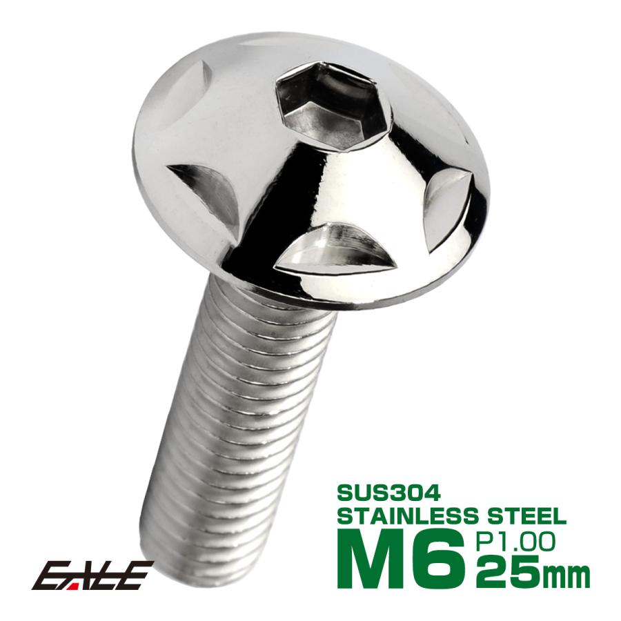 M6×25mm P1.0 スターヘッドボルト シルバー ボタンボルト ステンレス削り出し TR0012 | ブランド登録なし