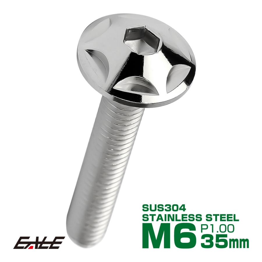 M6×35mm P1.0 スターヘッドボルト シルバー ボタンボルト ステンレス削り出し TR0014 | ブランド登録なし