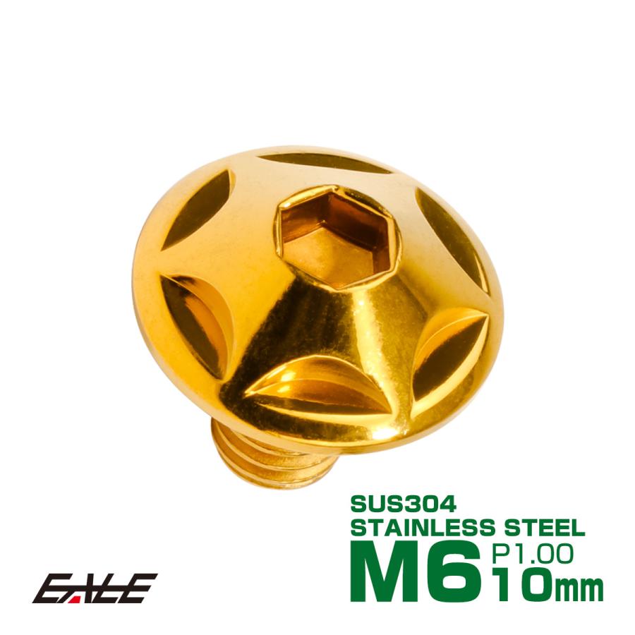 M6×10mm P1.0 スターヘッドボルト ゴールド ボタンボルト ステンレス削り出し TR0022 | ブランド登録なし