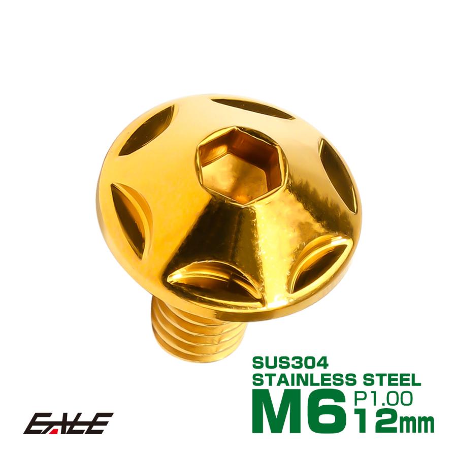 M6×12mm P1.0 スターヘッドボルト ゴールド ボタンボルト ステンレス削り出し TR0023 | ブランド登録なし