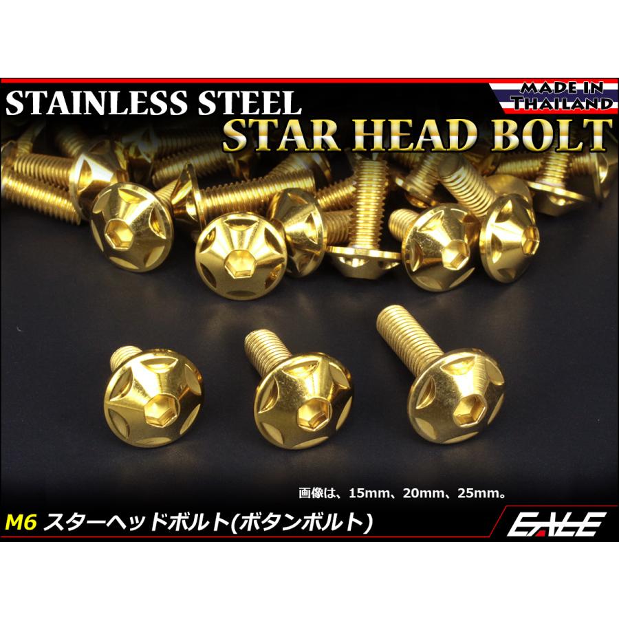 M6×12mm P1.0 スターヘッドボルト ゴールド ボタンボルト ステンレス削り出し TR0023 | ブランド登録なし | 01