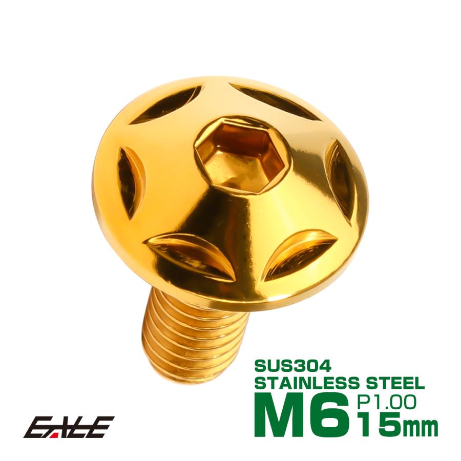 M6×15mm P1.0 スターヘッドボルト ゴールド ボタンボルト ステンレス削り出し TR0024 | ブランド登録なし