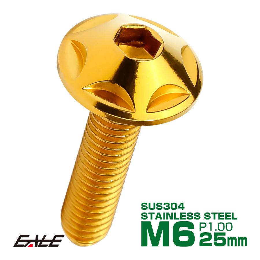 M6×25mm P1.0 スターヘッドボルト ゴールド ボタンボルト ステンレス削り出し TR0026 | ブランド登録なし