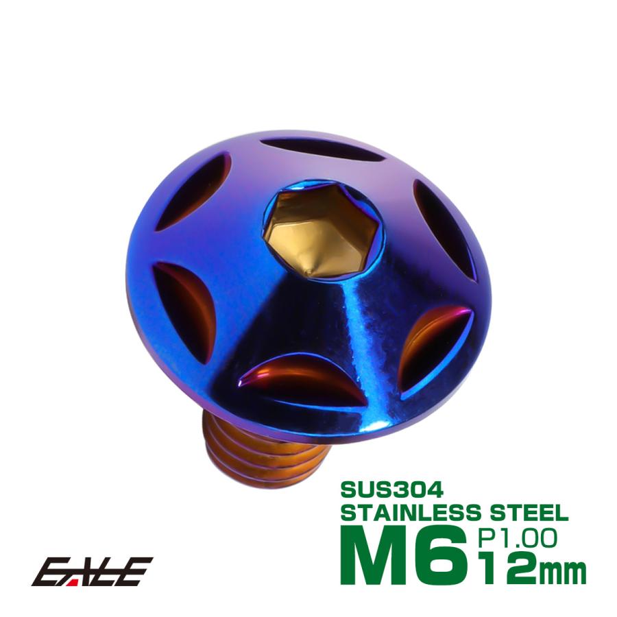M6×12mm P1.0 スターヘッドボルト 焼きチタン カラー ボタンボルト ステンレス削り出し TR0037 | ブランド登録なし