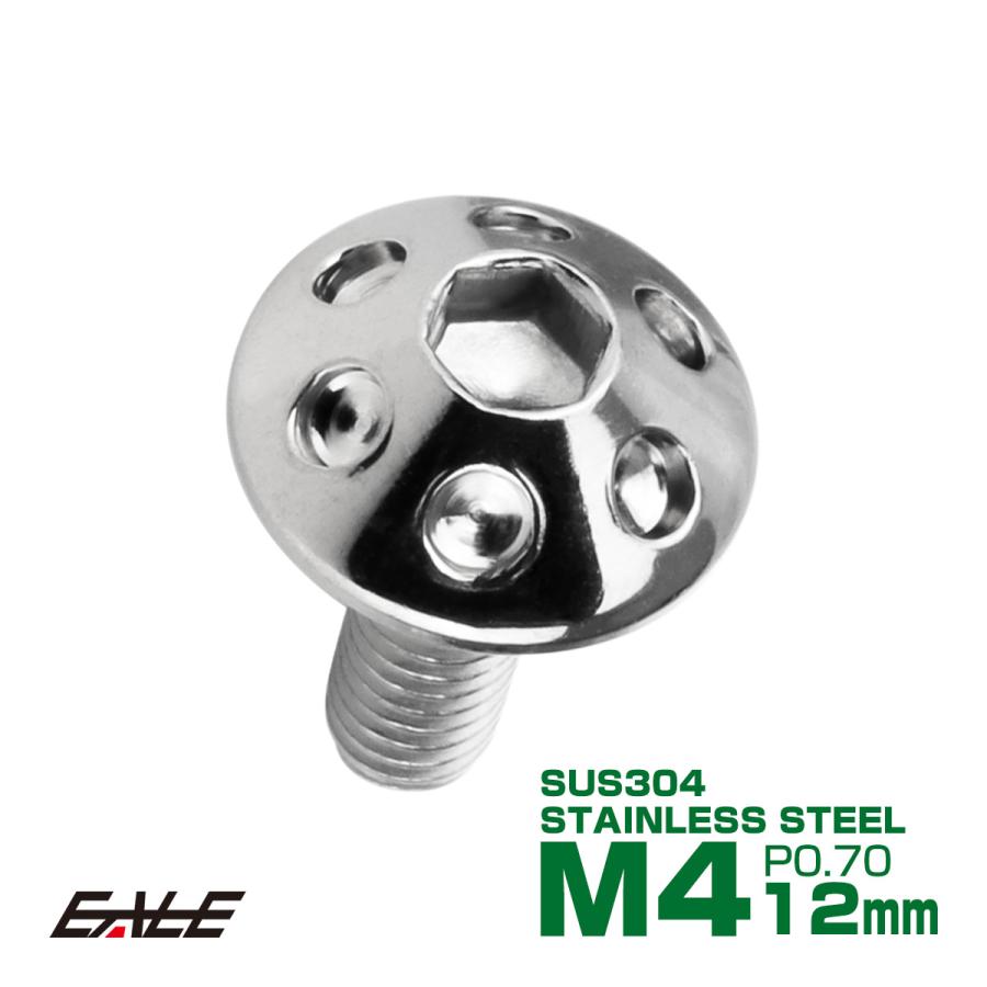 ボタンボルト M4×12mm P0.7 ホールヘッドボルト 六角穴 SUS304 ステンレス削り出し シルバー TR0043 | ブランド登録なし
