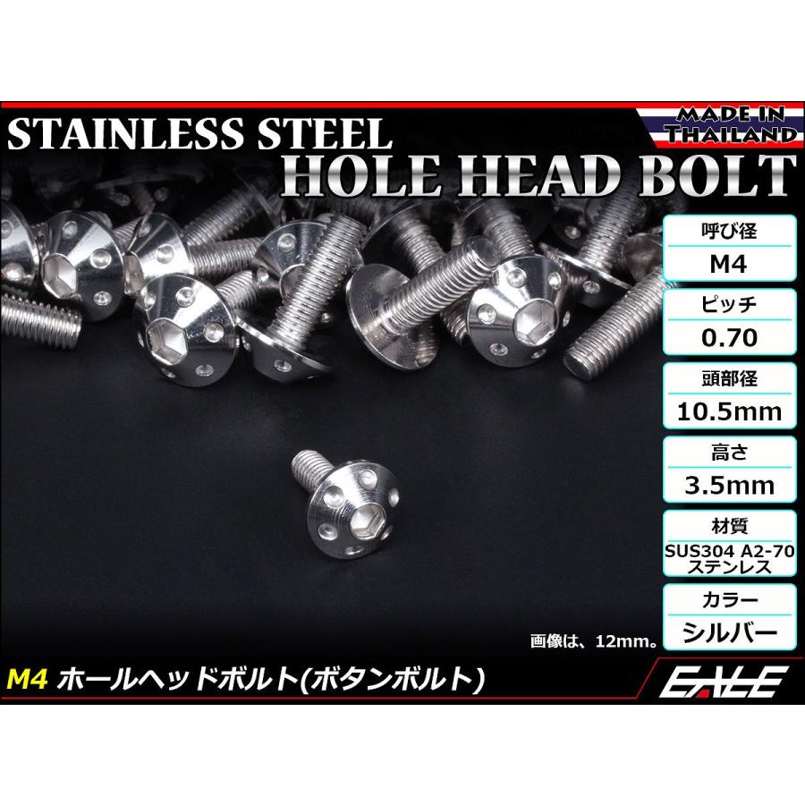 ボタンボルト M4×15mm P0.7 ホールヘッドボルト 六角穴 SUS304 ステンレス削り出し シルバー TR0044 | ブランド登録なし | 01