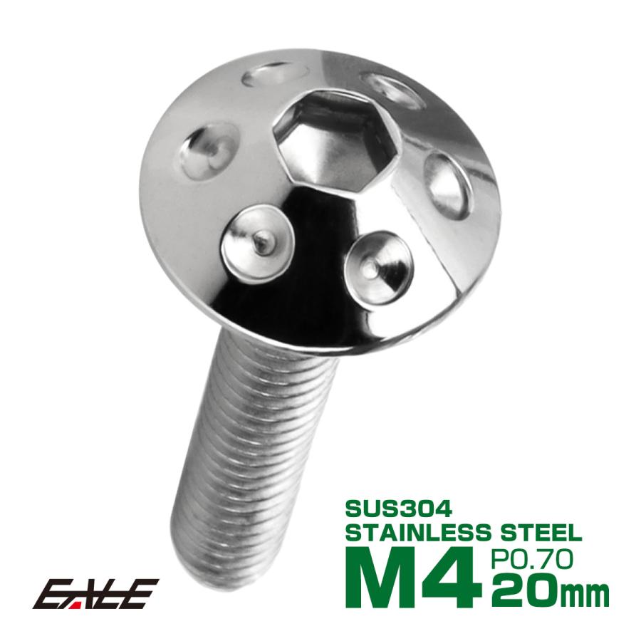 ボタンボルト M4×20mm P0.7 ホールヘッドボルト 六角穴 SUS304 ステンレス削り出し シルバー TR0045 | ブランド登録なし