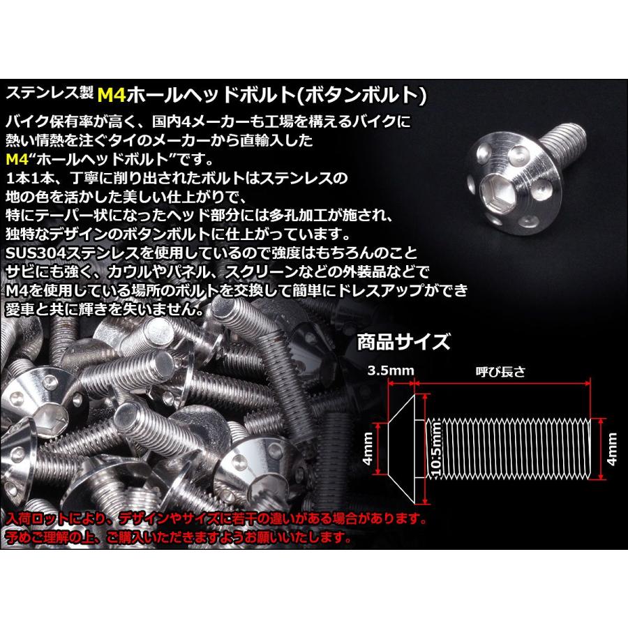 ボタンボルト M4×20mm P0.7 ホールヘッドボルト 六角穴 SUS304 ステンレス削り出し シルバー TR0045 | ブランド登録なし | 02