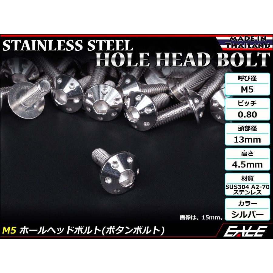 ボタンボルト M5×12mm P0.8 ホールヘッドボルト 六角穴 SUS304 ステンレス削り出し シルバー TR0046 | ブランド登録なし | 01